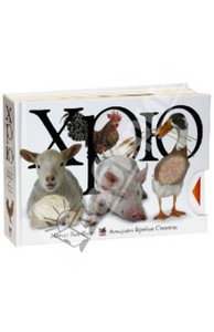 Флит Ван: Хрю