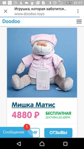 Мишка Матис DooDoo Toys