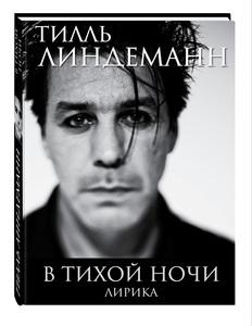 Книжка Тилля