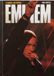 Биография Eminem'a