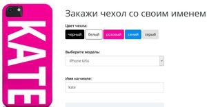 Чехол для iPhone 6 - с принтом или с именем