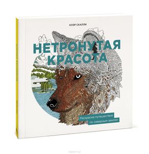 Дзеновая раскраска со зверюшками