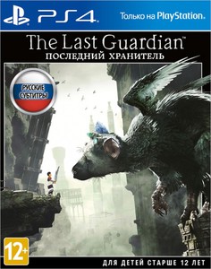 The Last Guardian (PS4)