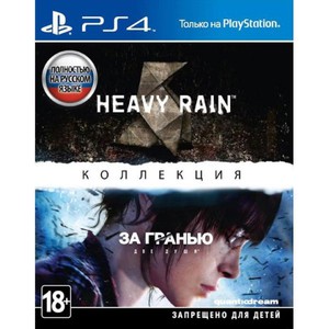 Видеоигра для PS4 Коллекция Heavy Rain и За гранью: Две души