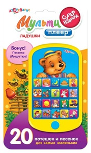 Мультиплеер ладушки