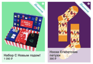 Носки funnysocks