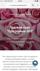 Прошрамма Павла Кочкина 365