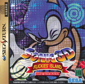 Sonic 3D Blast (Sega Saturn)