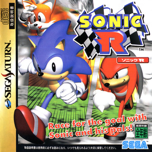 Sonic R (Sega Saturn)