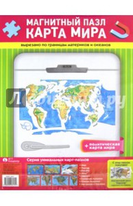 Магнитный паззл "Карта Мира"