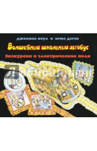 Экскурсия в электрические поля