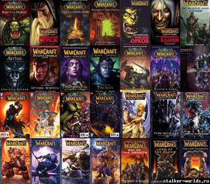 Книги по Warcraft