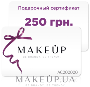 Подарочный сертификат makeup.com.ua