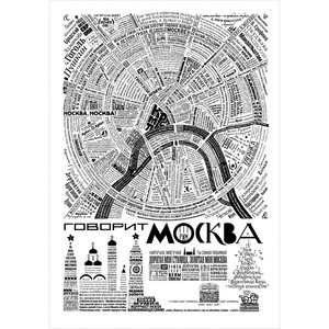 Карта "Говорит Москва", Юрий Гордон