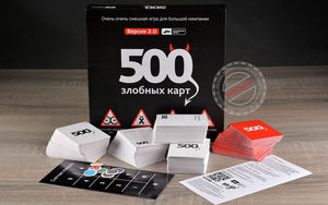 500 злобных карт 2.0