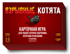 Настольная игра "Взрывные котята"