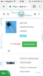 Датчики для Arduino:  температуры, реального времени, препятствия, движения, наклона, влаж