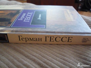 книга Герман Гессе Демиан