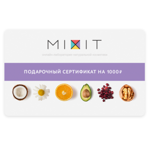 Подарочный сертификат MIXIT