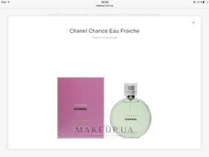 Chanel Chance Eau Fraiche