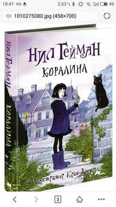 книга 《Коралина》