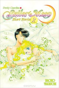 Книга "Sailor Moon: Short Stories 2" Naoko Takeuchi, Pretty Cuardian