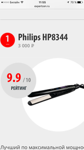 Выпрямитель для волос Philips HP 8344