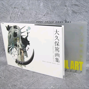 Soul Eater artbook 1