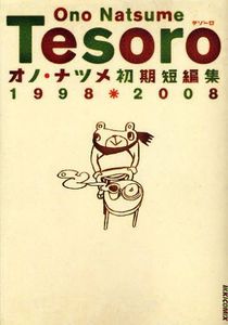 Tesoro (Tesoro: Ono Natsume Shoki Tanpenshuu 1998-2008)