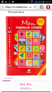 книга " мои первые слова"