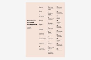 Распечатанные чеклисты на бумаге приятного цвета, в папке