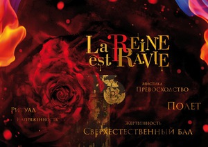 Серьги Л'Этуаль коллекция LA REINE EST RAVIE (КОРОЛЕВА В ВОСХИЩЕНИИ)