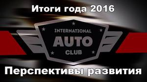 МЕЖДУНАРОДНЫЙ АВТОКЛУБ***ИЩУ НАДЁЖНЫХ ПАРТНЁРОВ *** http://rimma619.auto-club.biz