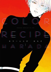 Color Recipe 1