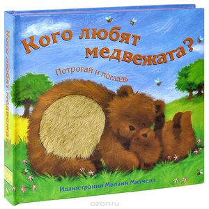 Сенсорная(тактильная) книжка