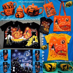 красивые полезности по мотивам Фрая