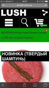Шампунь LUSH