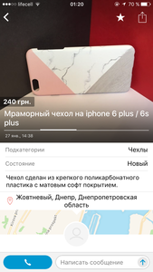 Чехол iPhone 6