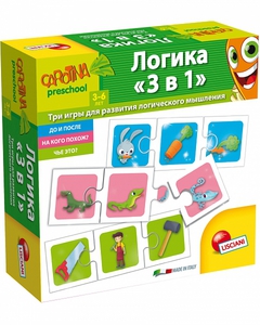 НАСТОЛЬНАЯ ИГРА ЛОГИКА 3 В 1 LISCIANI