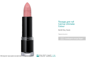 Помада для губ Catrice Ultimate Colour №240 Hey Nude