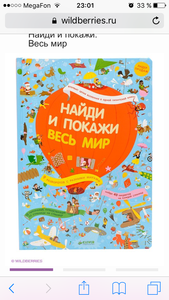 Книги серии "найди и покажи"