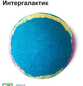 Бомба для ванны от LUSH