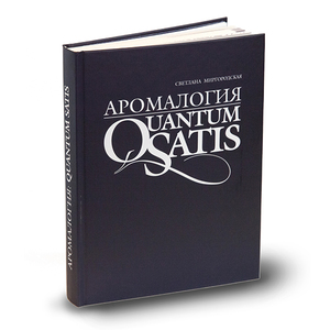 книга Аромалогия quantum satis
