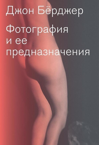 книги про Фотографию