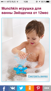 Игрушка munchkin зведочка для ванной