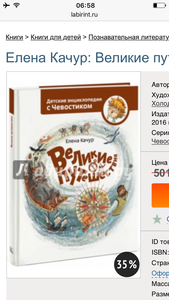 "Великие Путешествия"