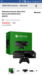 Xbox One