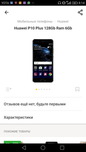 Huawei P10 Plus 128 gb 6 gb RAM