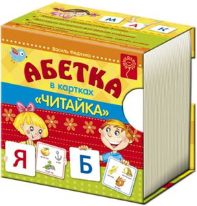 Абетка