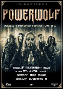 Концерт Powerwolf